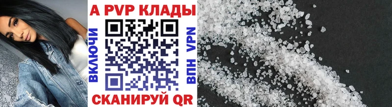 Альфа ПВП Соль  как найти   hydra маркетплейс  Елец 