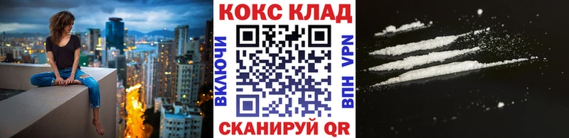 mega как войти  купить наркотики цена  Елец  КОКАИН 97% 