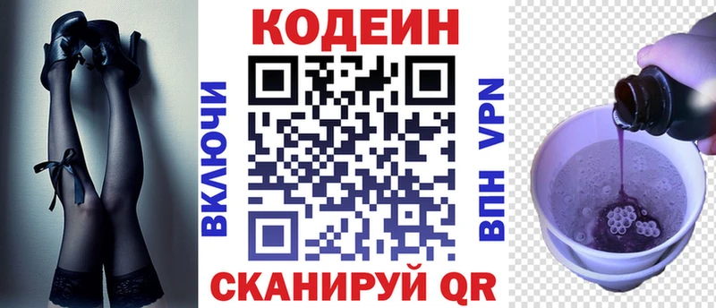 Кодеиновый сироп Lean напиток Lean (лин)  KRAKEN   Елец  магазин продажи наркотиков 