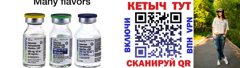 Кетамин ketamine  Елец 