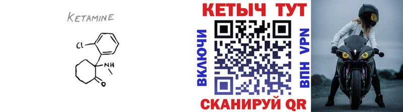 КЕТАМИН ketamine Елец
